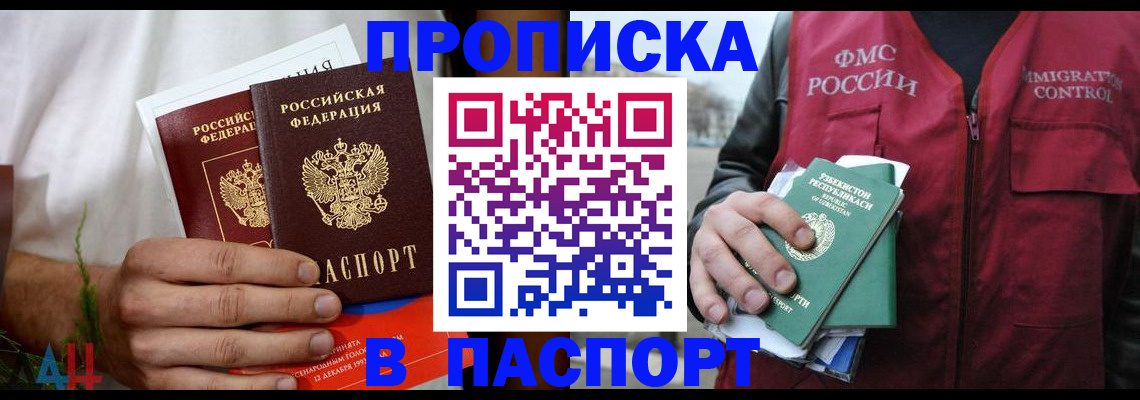 найти адрес прописки в Палласовке