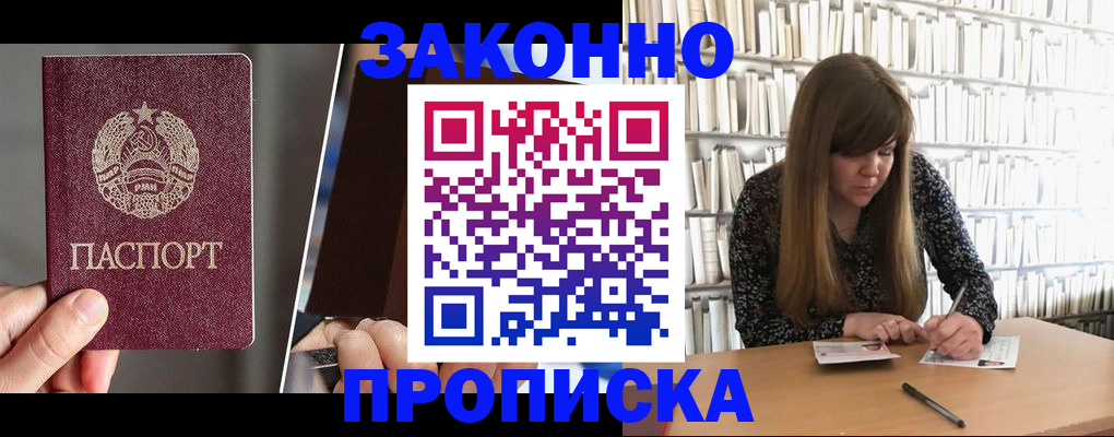 временная регистрация надежно в Палласовке