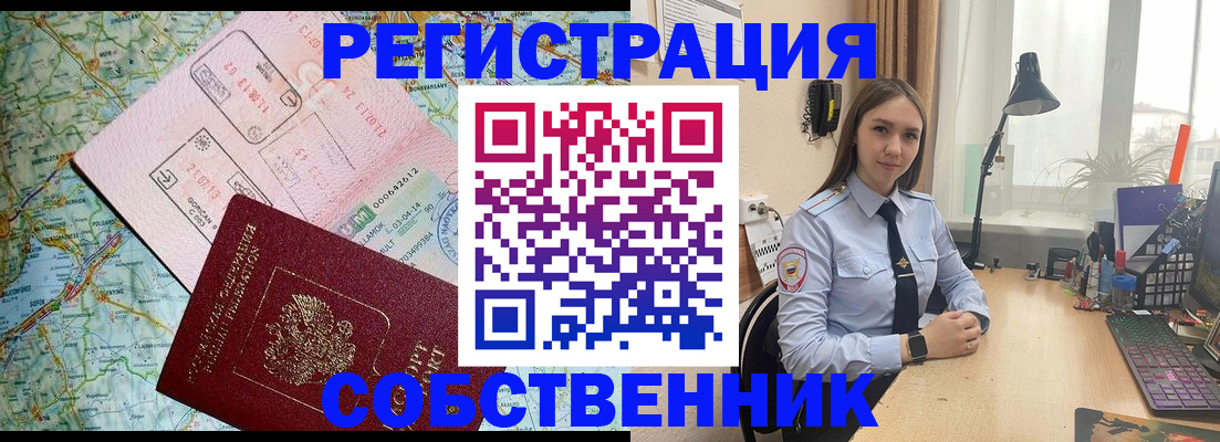прописка для военкомата в Палласовке