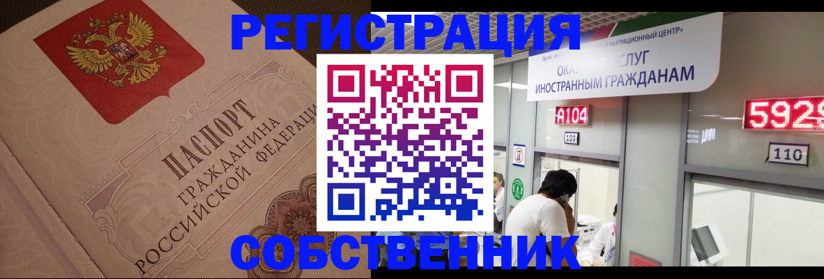 временная регистрация для школы в Палласовке