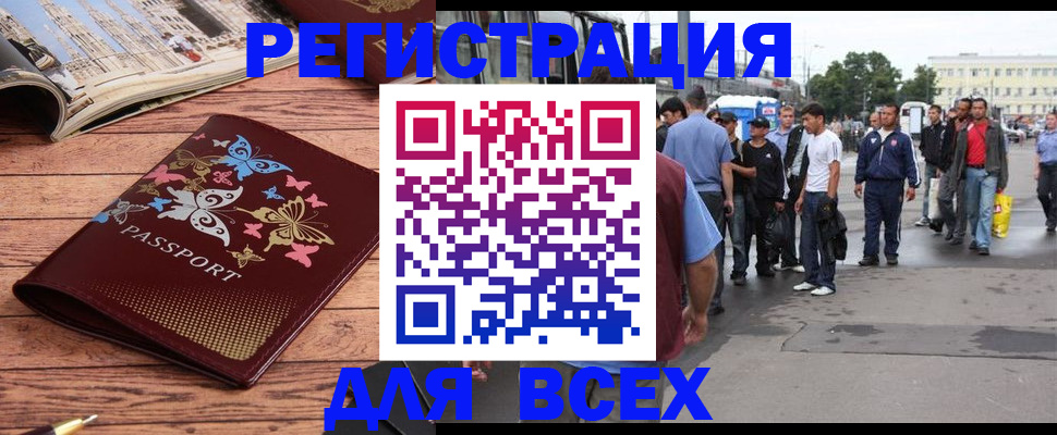 прописка регистрация в Палласовке